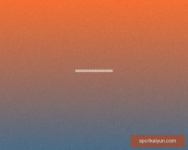 国米中场组织表现稳健，球队整体攻防转换能力持续提升