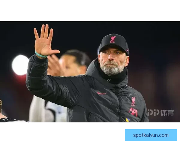 克洛普战术纪律引领球队表现稳健，战术执行力持续提升